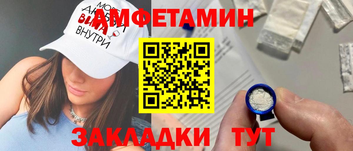 АМФЕТАМИН VHQ Троицк