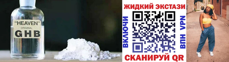 как найти закладки  Троицк  Бутират жидкий экстази 