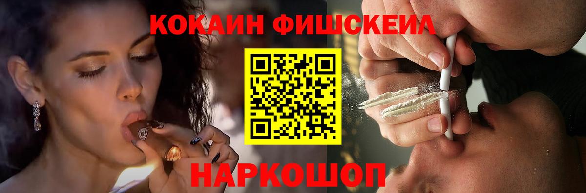Троицк  COCAIN 99%  КОКАИН  где продают наркотики  Вход с VPN 