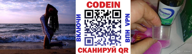 Кодеиновый сироп Lean напиток Lean (лин) Троицк