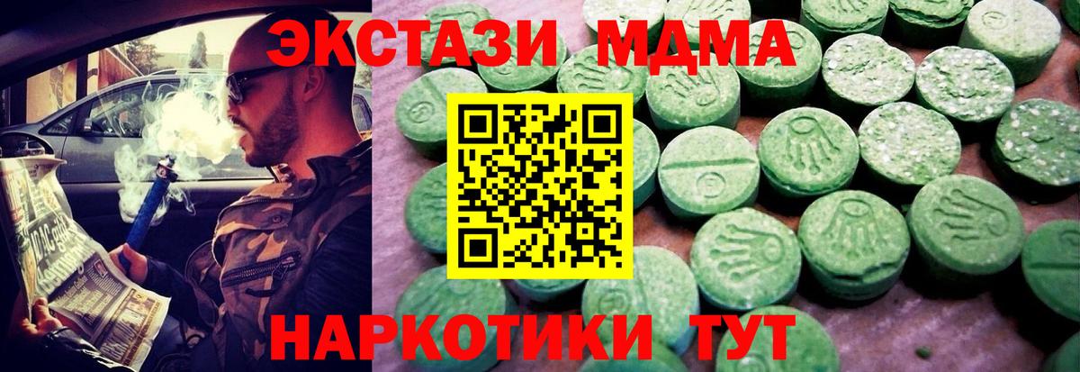 Ecstasy круглые Троицк