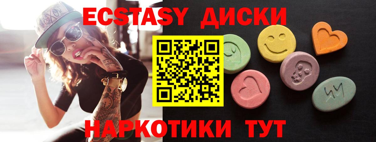 ЭКСТАЗИ VHQ  omg зеркало  Троицк  Экстази ешки  Вход с VPN  ЭКСТАЗИ 