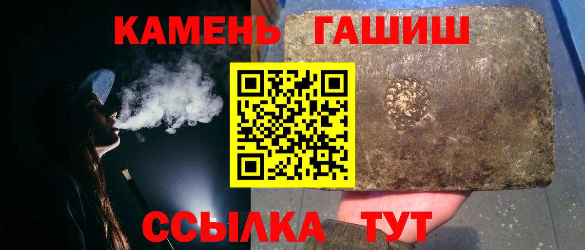 Троицк  ГАШИШ ice o lator  Вход с VPN  ГАШИШ Cannabis 