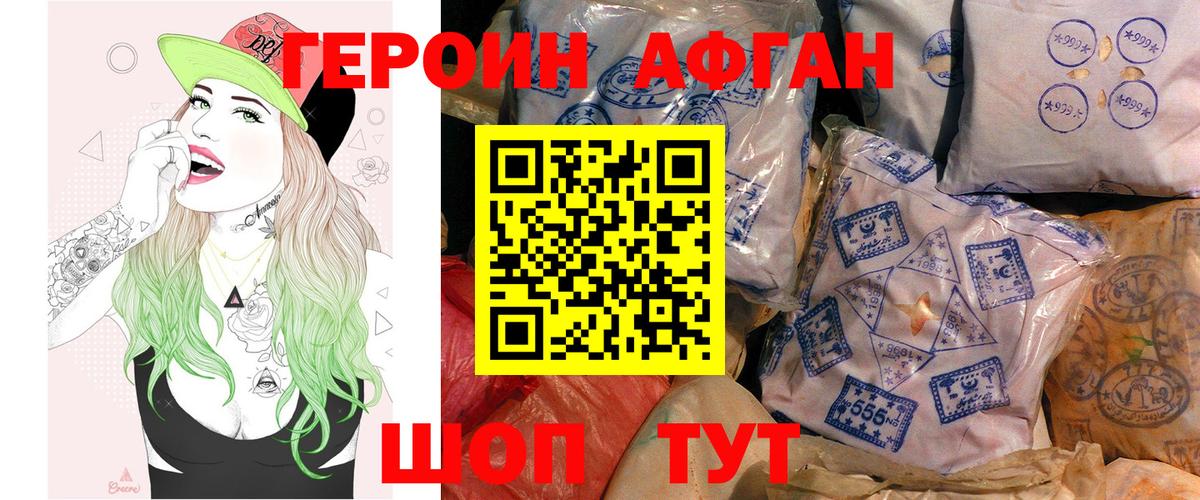 Героин гречка Троицк