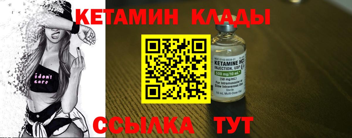 Троицк  ссылка на мегу маркетплейс  Вход с VPN  Кетамин ketamine 
