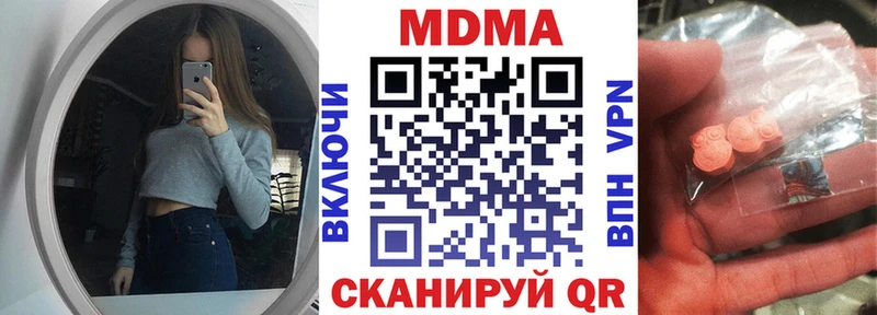 закладка  Троицк  МДМА молли 