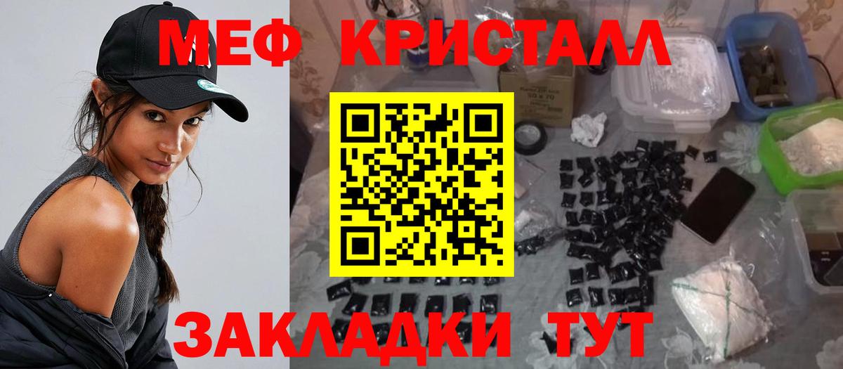 Меф мука Троицк