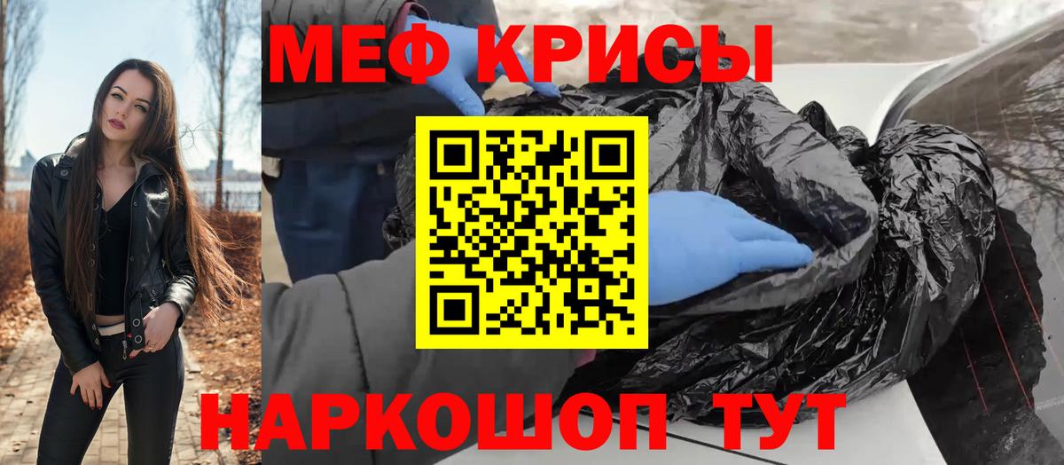 Троицк  Меф VHQ  Меф  МЕФ кристаллы  Вход с VPN 