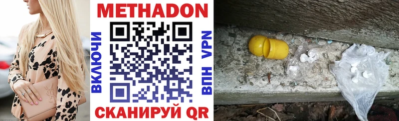 Метадон VHQ  Троицк 
