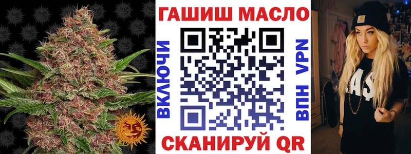 купить закладку  Троицк  ТГК вейп 