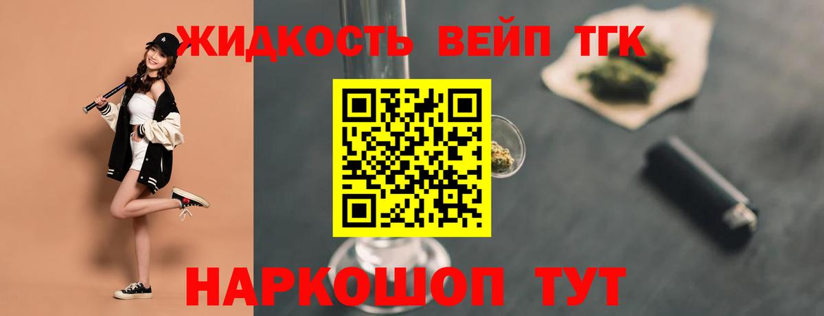 Дистиллят ТГК THC oil  купить наркотик  Троицк  Вход с VPN 