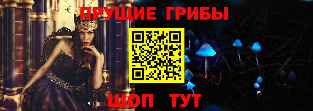Псилоцибиновые грибы мухоморы  Галлюциногенные грибы мицелий  Троицк  Вход с VPN 